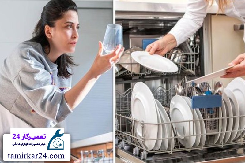 علت باقی ماندن لکه روی ظروف پس از شستشو 